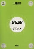 チャート式 基礎からの数学C 普及版 新制 | 永倉安次郎のあらすじ
