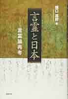 廓言葉の研究　1964年初版 廓言葉の研究 1964年初版 - メルカリ