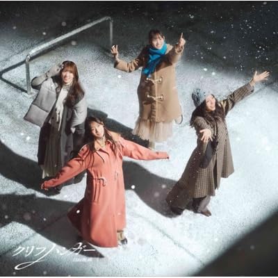 Amazon.co.jp: 【初回限定5形態セット】日向坂46 クリフハンガー