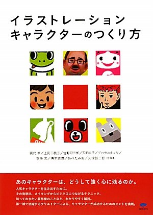 ★１４冊 ★　キャラクター　イラスト　デザイン　デッサン関連参考本　まとめ売り 5mdPSS8RTQb3Pu4Up9zq1VADPPMyKY