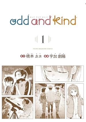 Amazon.co.jp: 寄宿学校のジュリエット（16） (週刊少年マガジン