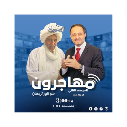 البروفيسور الذي رفض الجنسيتين الامريكية والسعودية وخاصم رؤساء السودان !