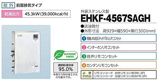Amazon | CHOFU 石油給湯器 Wエコフィール EHKF-4567SAG 屋外タイプ KR