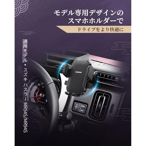 LUWU ハスラーMR52/92S専用スマホホルダー
