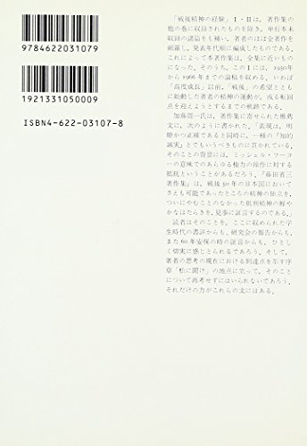 Amazon.co.jp: 藤田 省三: 本、バイオグラフィー、最新アップデート