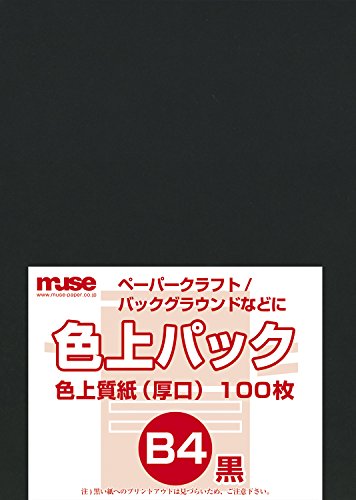 Muse color quality pack B4 standard black 100 input (japan import)