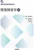 言語聴覚士 教科書 バラ売り可能 言語聴覚士 教科書 バラ売り可能 - 参考書ブランド