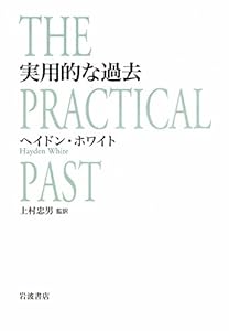 本の実用的な過去の表紙