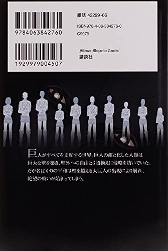 Amazon.co.jp: 諫山創: 本、バイオグラフィー、最新アップデート