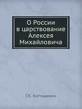 Paperback О России в царствование А [Russian] Book