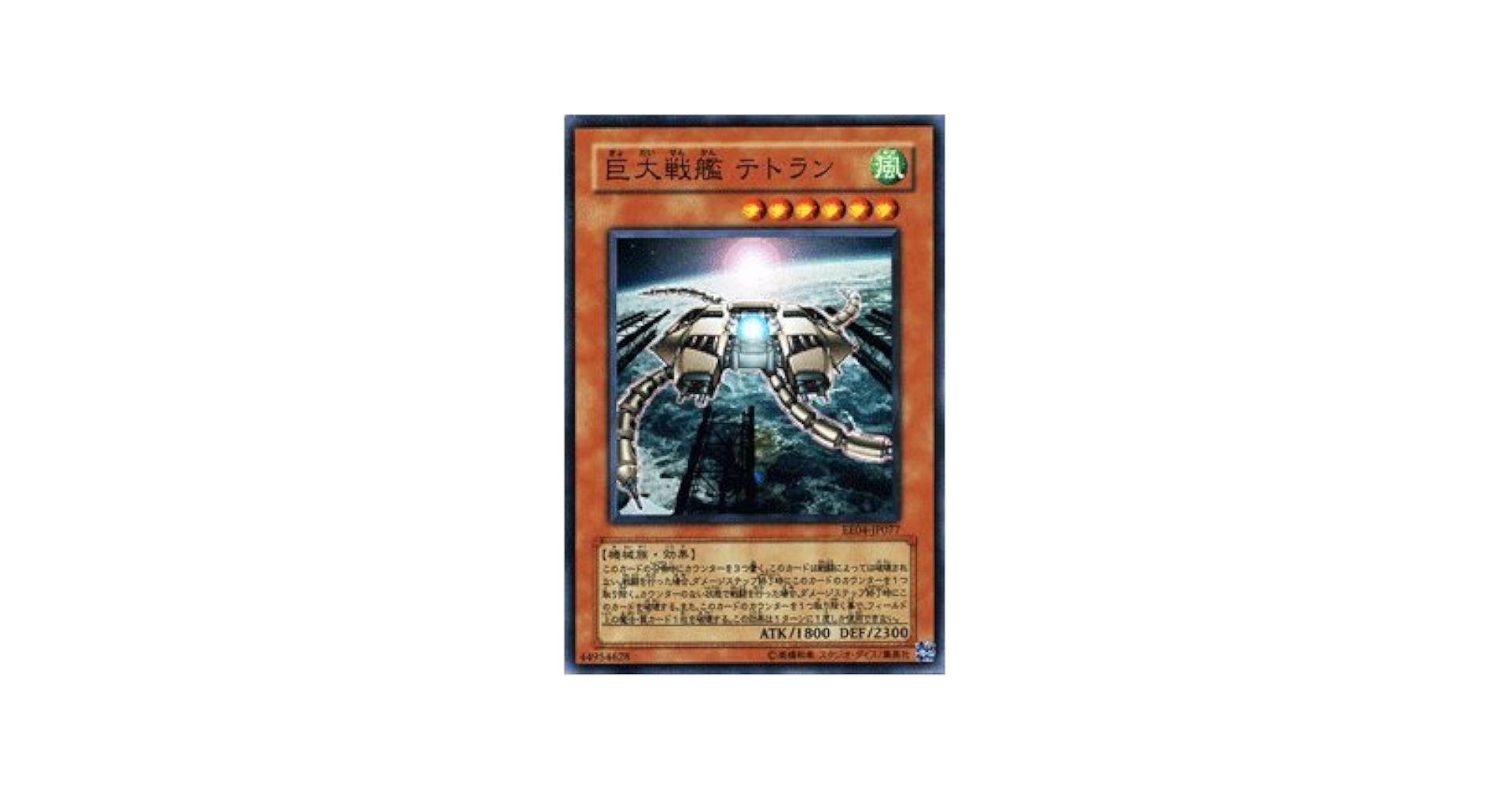 遊戯王 - ラテ Amazon.co.jp: 遊戯王 CBLZ-JP045-HG 《No.92 偽骸神龍 Heart