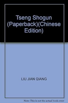 Paperback Tseng Shogun (Paperback) [Chinese] Book