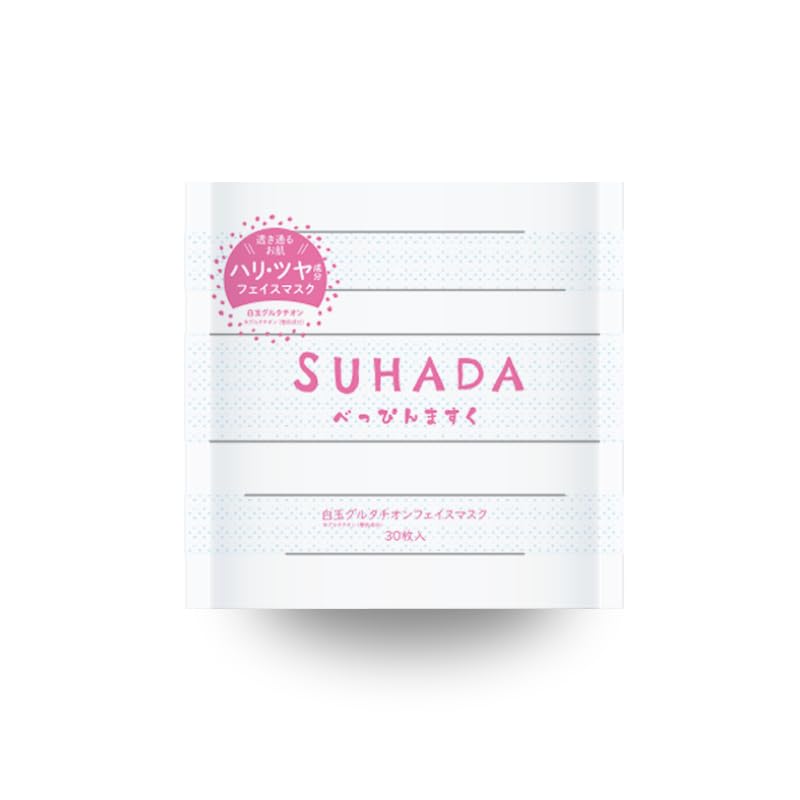 Amazon.co.jp: STAY FREE SUHADA べっぴんますく 白玉グルタチオン