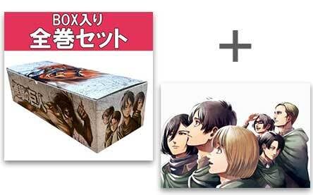 進撃の巨人 コミック 1-34巻 オリジナル収納BOX付き + 進撃の巨人 画集 
