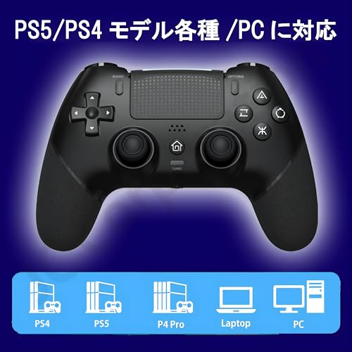 PS5 PS4 PC対応 コントローラー ワイヤレス Bluetooth 接続 ダブルモーター搭載 二重振動 6軸ジャイロセンサー ターボ機能 連射機能 デュアルショック USB Type-C マクロ機能 背面ボタン ブラック