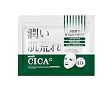 【 プロズビ 】 CICA シートマスク 40枚入り ツボクサ 肌荒れ 肌荒れケア 美容マスク
