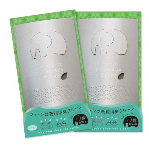 【フィトンα公式ストア】フィトンα靴箱消臭クリーン【植物の力で消臭・抗菌】【置き型】【シューズボックス】【殺菌剤・合成香料不使用】 (2個入)
