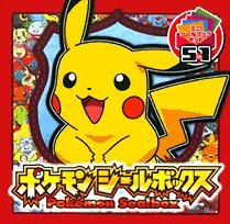 キンドル 無料電子書籍 ポケモンシールボックス (小学館しかけえほん) バイ