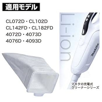 マキタ　掃除機　パック3枚付 楽天市場】[マキタ 正規店 1年保証] コードレス掃除機 カプセル