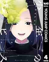 少年のアビス コミック 1-4巻セット 少年のアビス コミック 1-14巻セット |本 | 通販 | Amazon