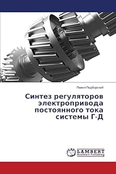 Paperback Синтез регуляторов элек& [Russian] Book