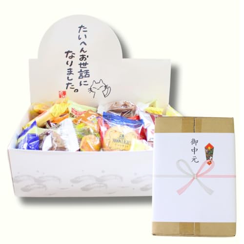 【のし付き 御歳暮】人気9種お菓子ギフトボックス 個包装 約50袋入 お世話になりました お礼 プチギフト 退職 転職 引っ越し 贈り物 挨拶 感謝 熨斗付き