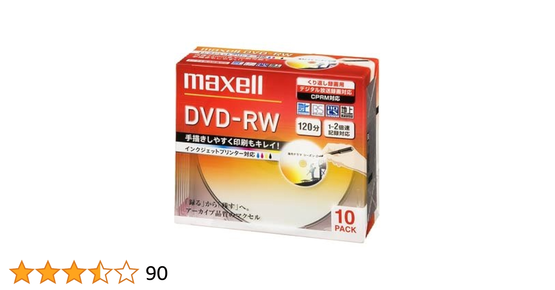 DVD 録画用 マクセル maxell 録画用 DVD-R 1-16倍速対応（CPRM対応