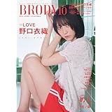 BRODY (ブロディ) 2025年10月号増刊 =LOVE 野口衣織ver.