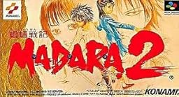 魍魎戦記MADARA２