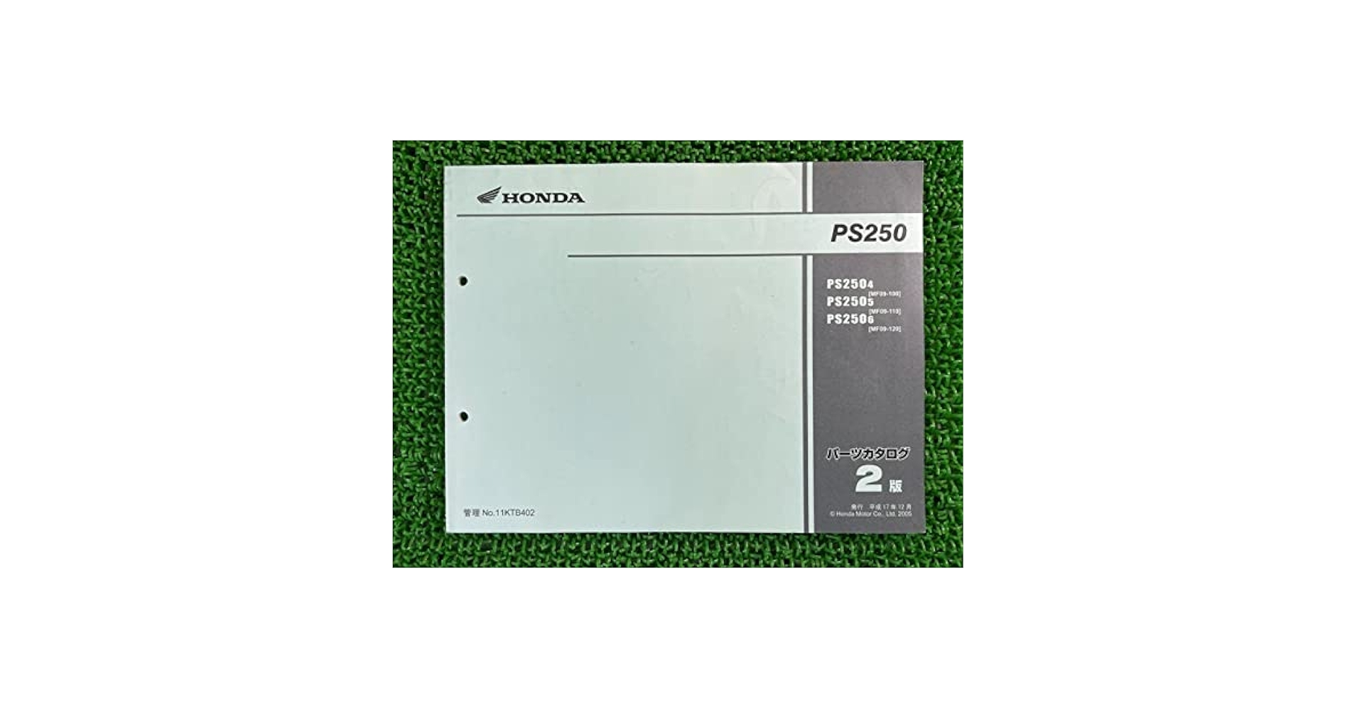 Amazon.co.jp: 中古 ホンダ 正規 バイク 整備書 PS250 パーツリスト
