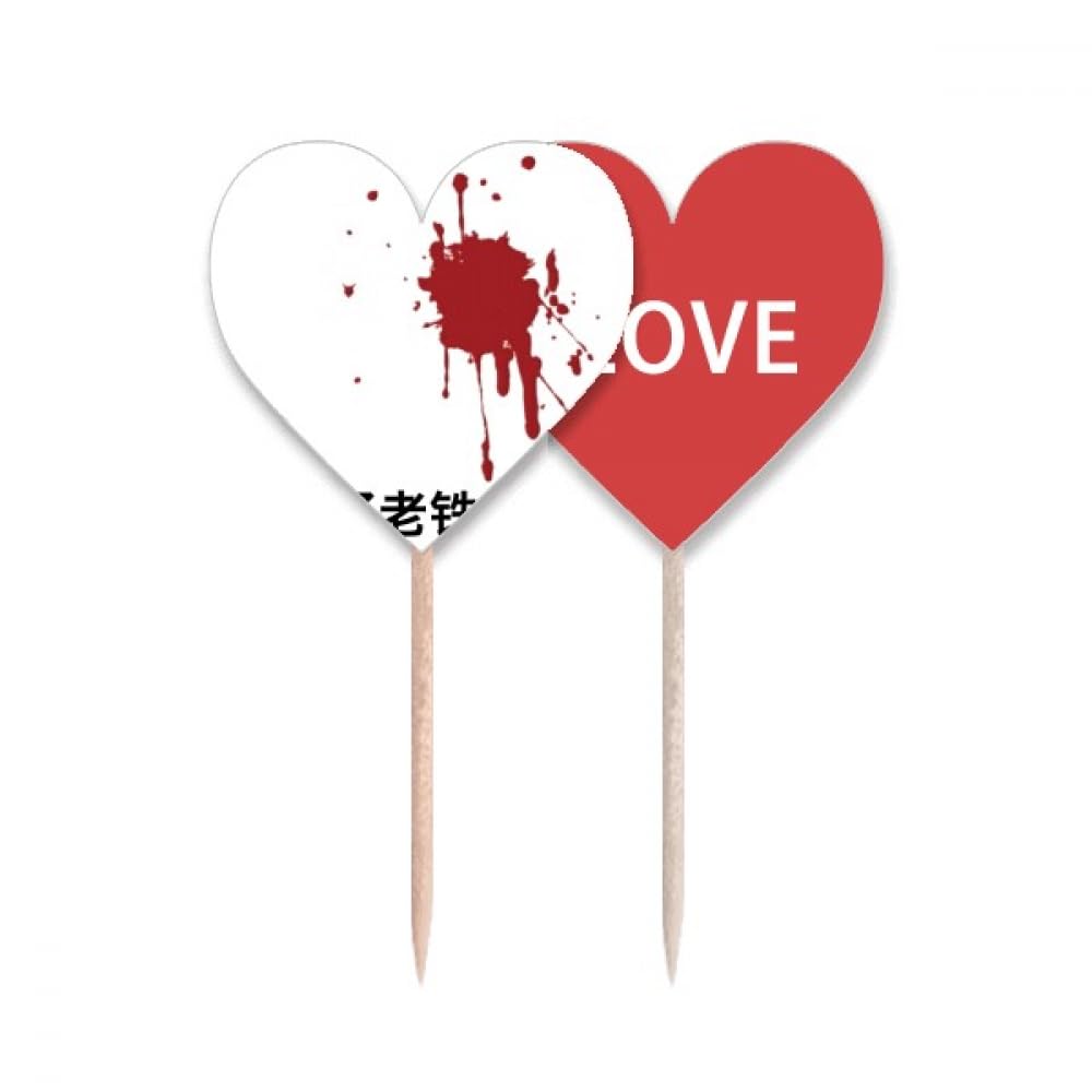 Lable cupcake pick avec drapeau love heart pour pique-nique réussi