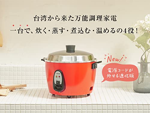 【TATUNG公式販売店 】大同電鍋(電気釜) 炊飯器 電源コード脱着式 外鍋アルミ製【正規品】 (M, 赤)