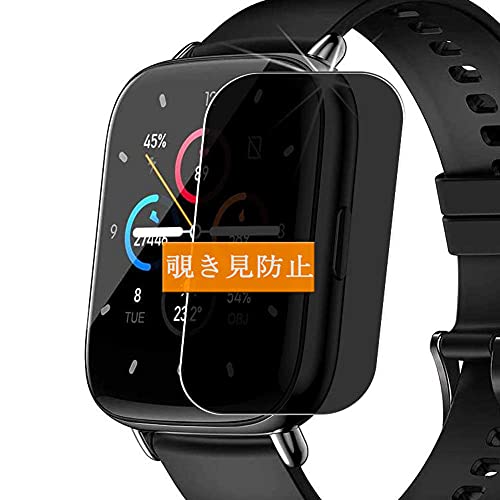 Sukix のぞき見防止フィルム YAUNLEL Youngzuth Helalife Masoco UM68 UM68T 1.69インチ スマートウォッチ smartwatch 向けの 反射防止 フィルム 保護フィルム 液晶保護フィルム のぞき見防止 覗き見防止フィルム 修繕版