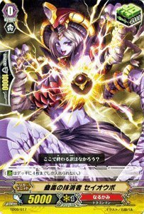 Amazon.co.jp: カードファイト！！ヴァンガード【蠱毒の抹消者