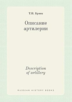 Paperback Description of artillery [Russian] Book
