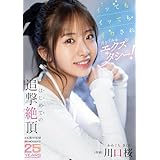 イッてもイッてもイカされガクブルエクスタシー!はじめての追撃絶頂 川口桜 ムーディーズ [DVD]