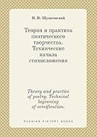 Theory and practice of poetry. Technical beginning of versification. 551943381X Book Cover