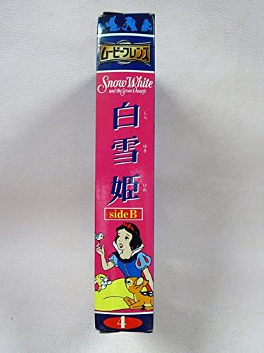 Amazon.co.jp: ユタカ ムービーフレンズ 4 白雪姫 sideB : おもちゃ