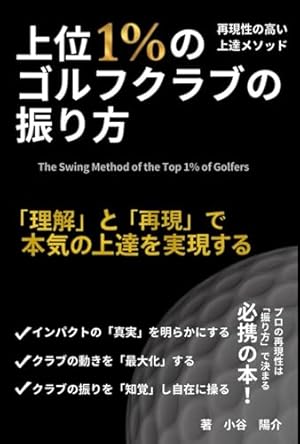Amazon.co.jp: ゴルフは気持ち (1) (ニチブンコミックス