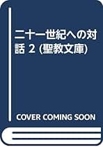 Amazon.co.jp: アーノルド トインビー: 本