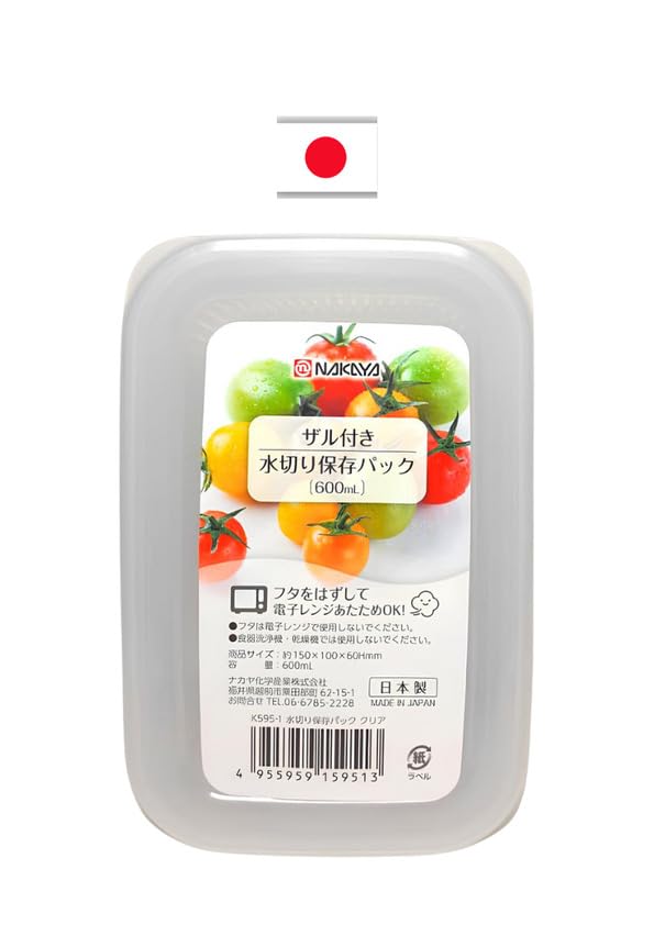 Amazon｜保存容器 水切り保存パック ザル付 容量600ml クリア