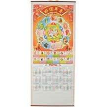 2026 Chinese Wall Scroll Calendar w/Picture of 12 Zodiac for the Year of the Horse