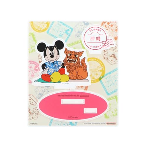 サンスター文具 ディズニー アクリルスタンド DREAM TRAVEL ミッキーマウス 沖縄県 S8104239