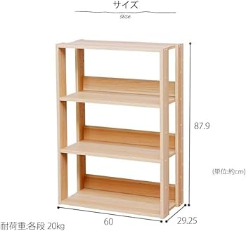 ゆっとん　木製 絵本棚 4段 ナチュラルウッド ゆっとん 木製 絵本棚 4段 ナチュラルウッド ゆっとん 木製 絵本棚