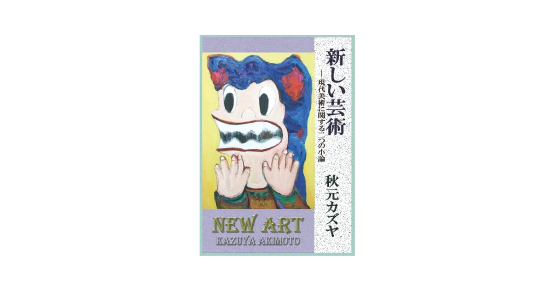 Art of the 20th Century　20世紀の芸術　2冊組 20th Century/二十世紀 FOR THE PEOPLE＜通常盤＞