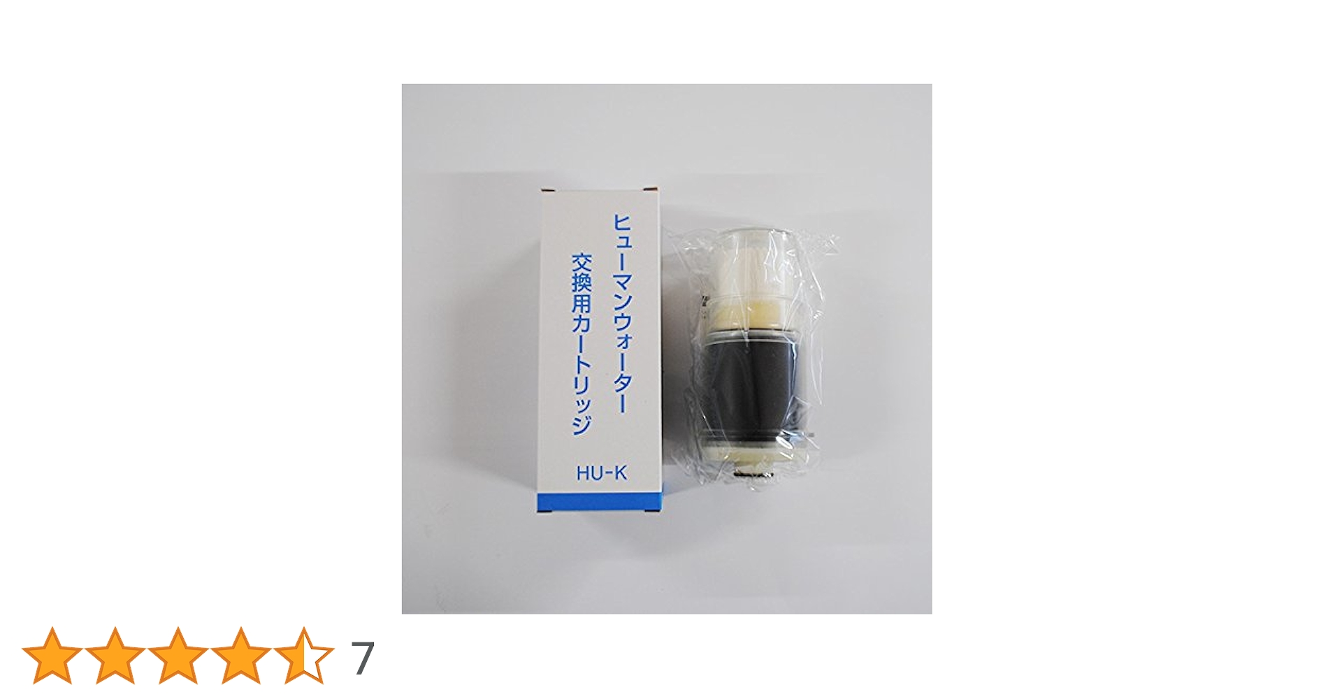 Amazon | [HU-K]ヒューマンウォーター(Humanwater)HU-50用交換用