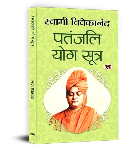 Image of Patanjali Yoga Sutras Hindi Version | Swami Vivekanand | Exploring Indian Philosophy Spiritual Practices Meditation Mindfulness and Inner Peace for Personal Growth and Enlightenment