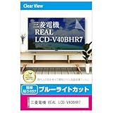 メディアカバーマーケット 三菱電