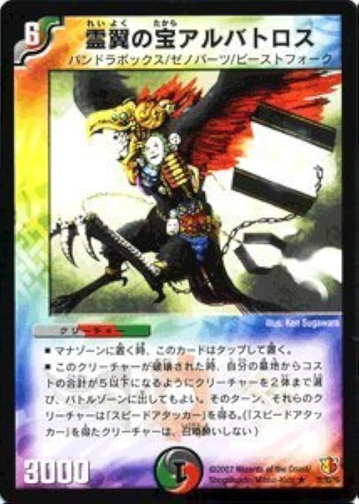 デュエルマスターズ 博識の森のポルタス Amazon.co.jp: デュエルマスターズ/DM-19/70/U/博識の森の