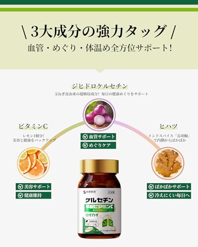 本桑製薬 玉まねぎサプリメント